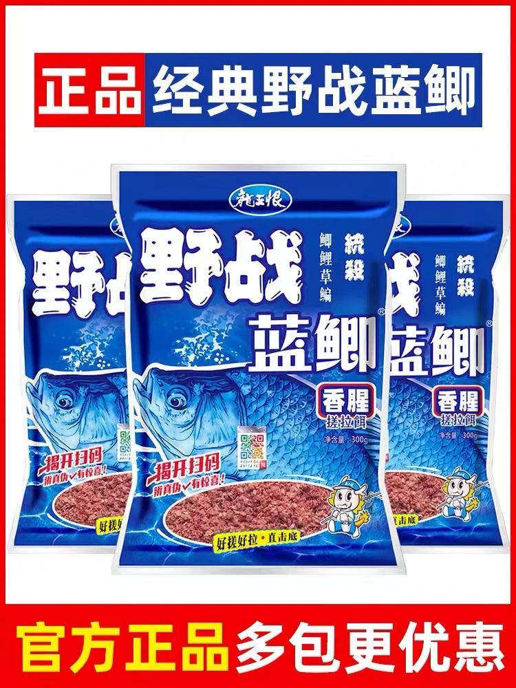 经典款野战蓝鲫鱼饵野钓一包搞定鲫鲤草鳊通杀四季通用