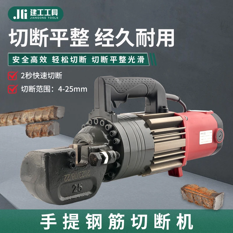 电动钢筋剪手提式16/20/25电动液压剪便携式液压切断机钢筋剪断钳