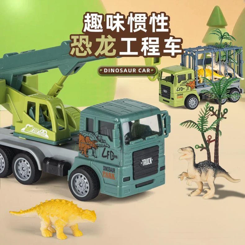 惯性工程车恐龙囚车挖掘机挖土机小汽车吊车儿童玩具男孩1-3到6岁