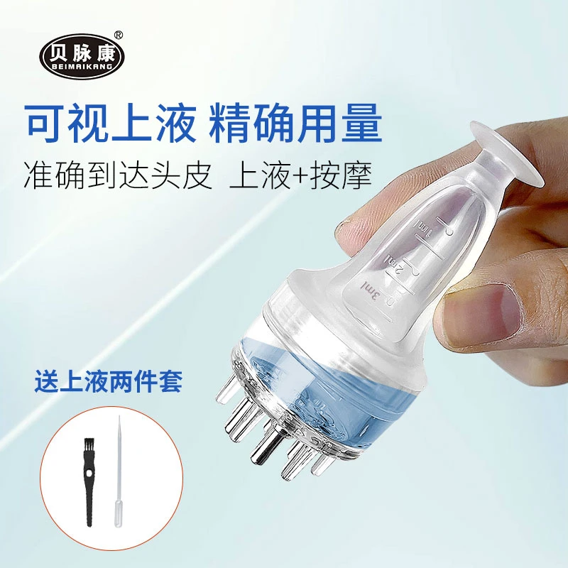 头皮上药器精华导入米诺滚珠给药按摩1ml育发液精油梳子家用