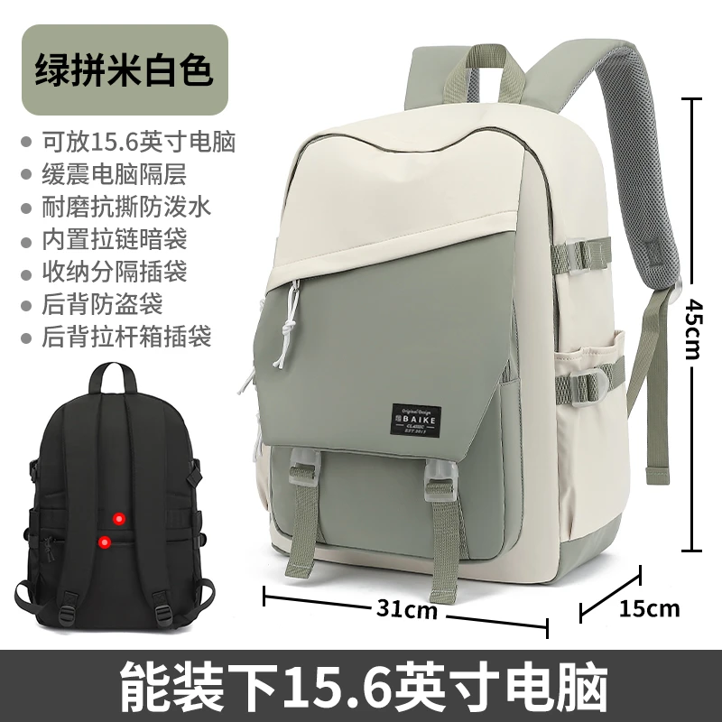 女孩初中生书包简单休闲包24年新款撞色背包大容量小学生双肩包