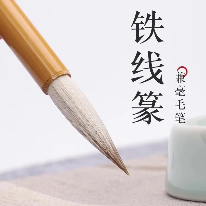 吴云辉笔庄铁线篆兼毫毛笔峄山碑篆书毛笔练字书法笔