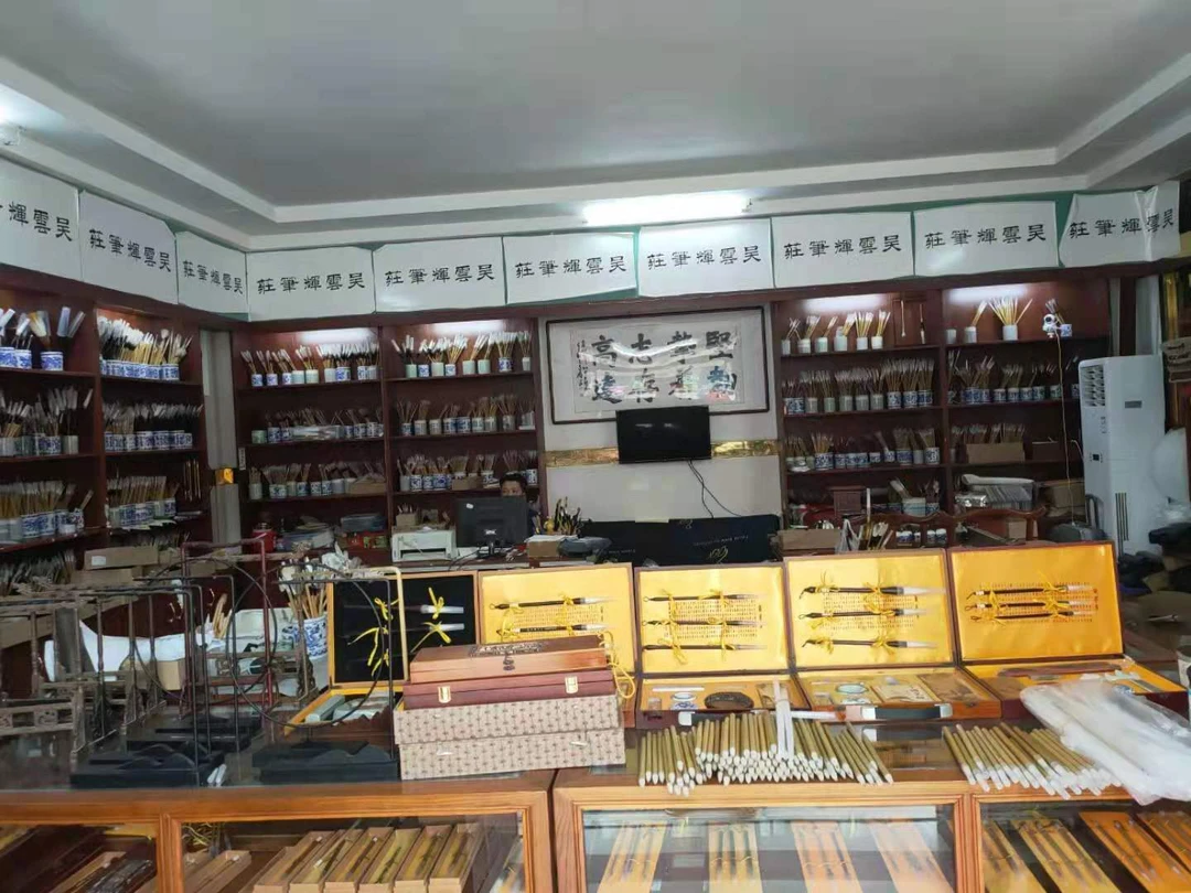 行舟文房毛笔付款通用连接