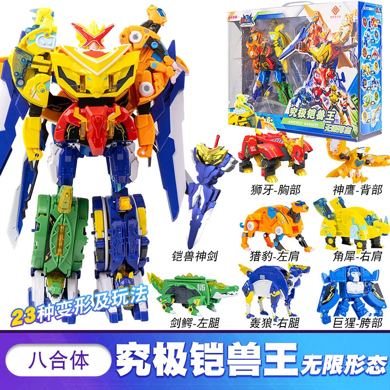 合体铠兽超人变形机器人超次元战队神鹰战棋拼装多形炫酷玩具