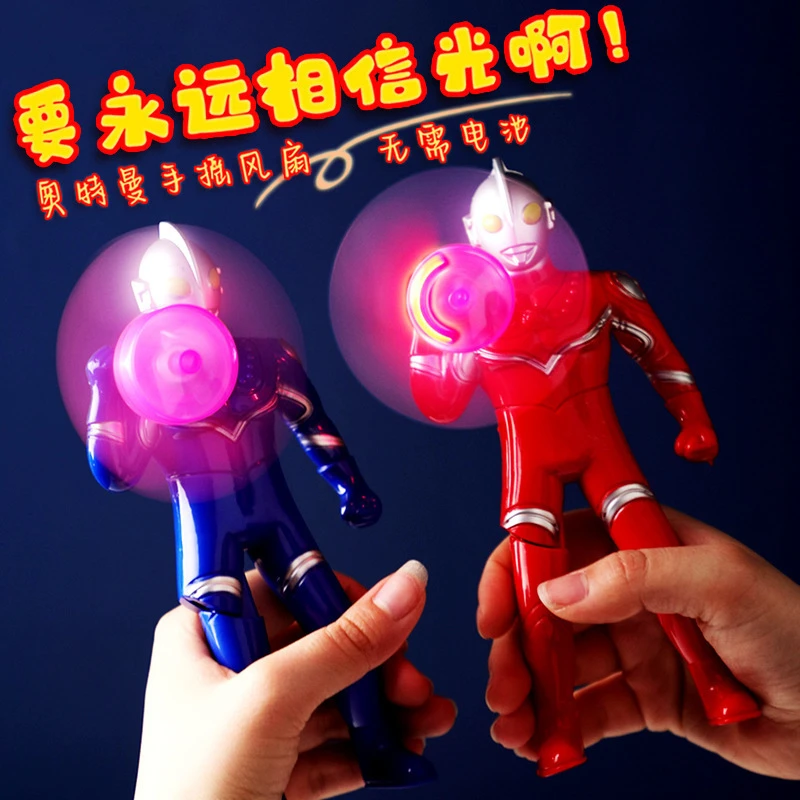 手持奥特曼玩具手动按压风扇手摇会发光的奥特曼钢铁蜘蛛小风扇