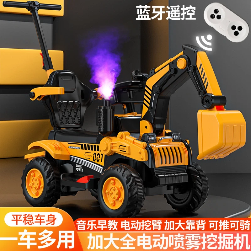 亲子电动挖掘机多功能车宝宝可坐人舒适遥控喷雾手推便携玩具车