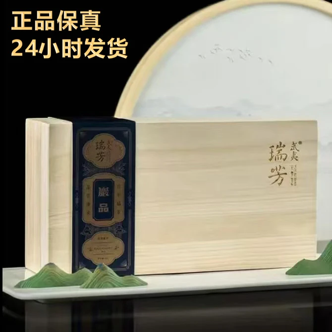 瑞芳岩品牛肉 48g6品鉴 礼盒装牛栏坑肉桂 特级武夷岩茶门店同款