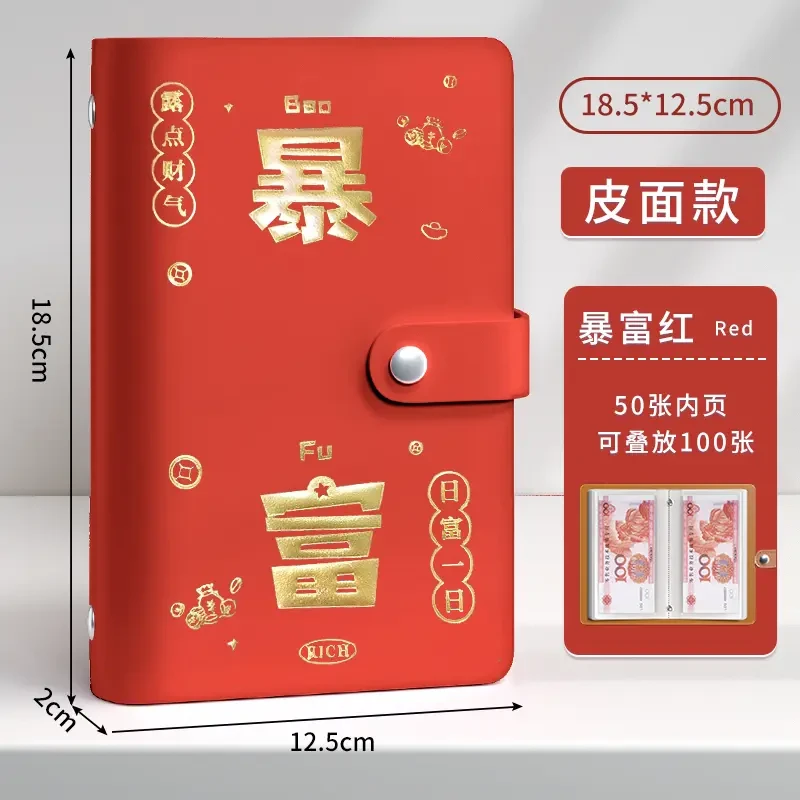 暴富现金存钱本多功能票据存单夹家庭现金银行卡大额存单攒钱本DD