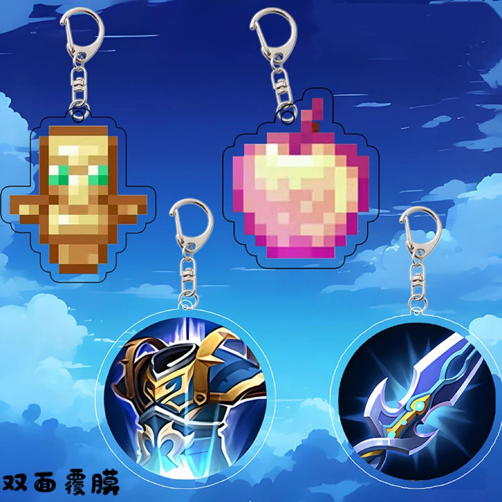王者荣耀钥匙扣复活甲名刀我的世界不死图腾保命书包挂件创意礼物