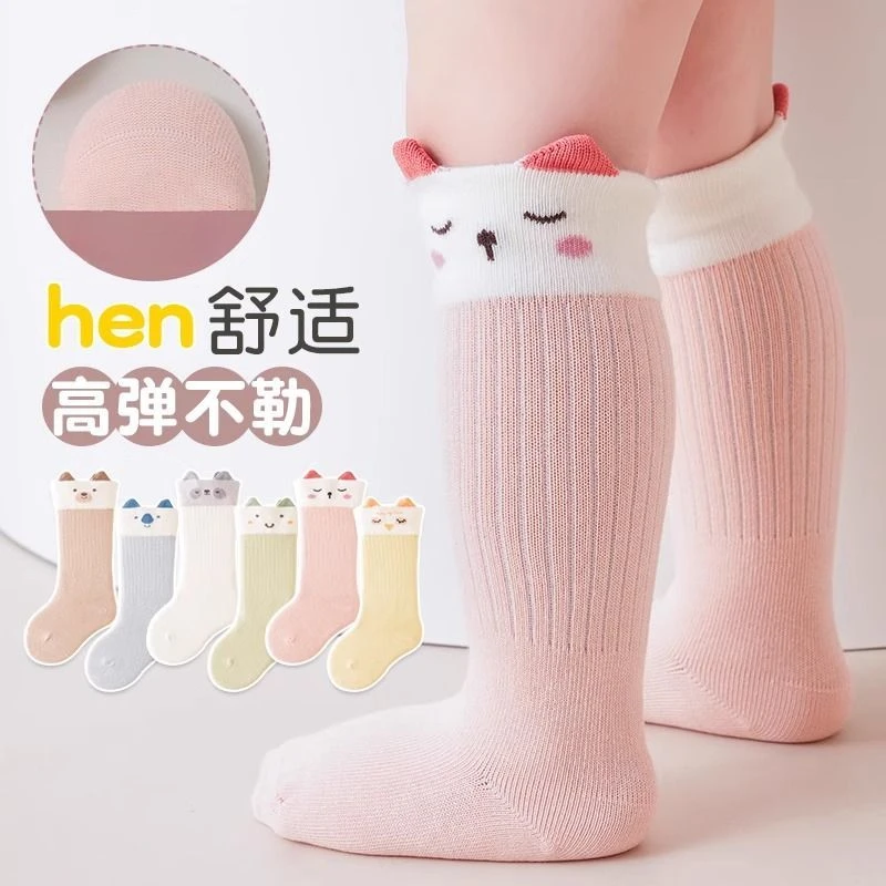 婴儿袜子春秋冬0-3月新生儿中长筒棉袜男女童胖宝宝膝盖中筒袜ZZZ