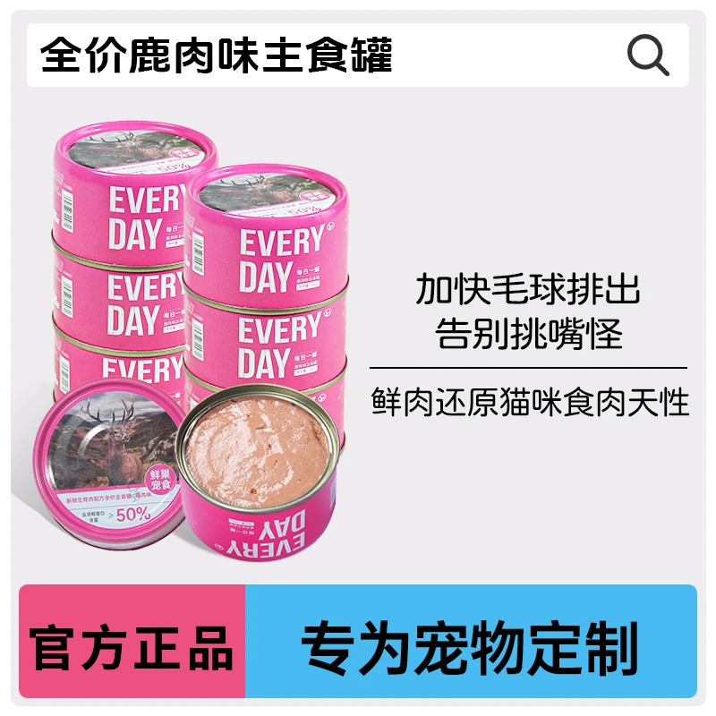 【鲜巢】全价主食罐鹿肉猫罐头猫咪低脂湿粮罐成幼猫肉块成幼猫猫