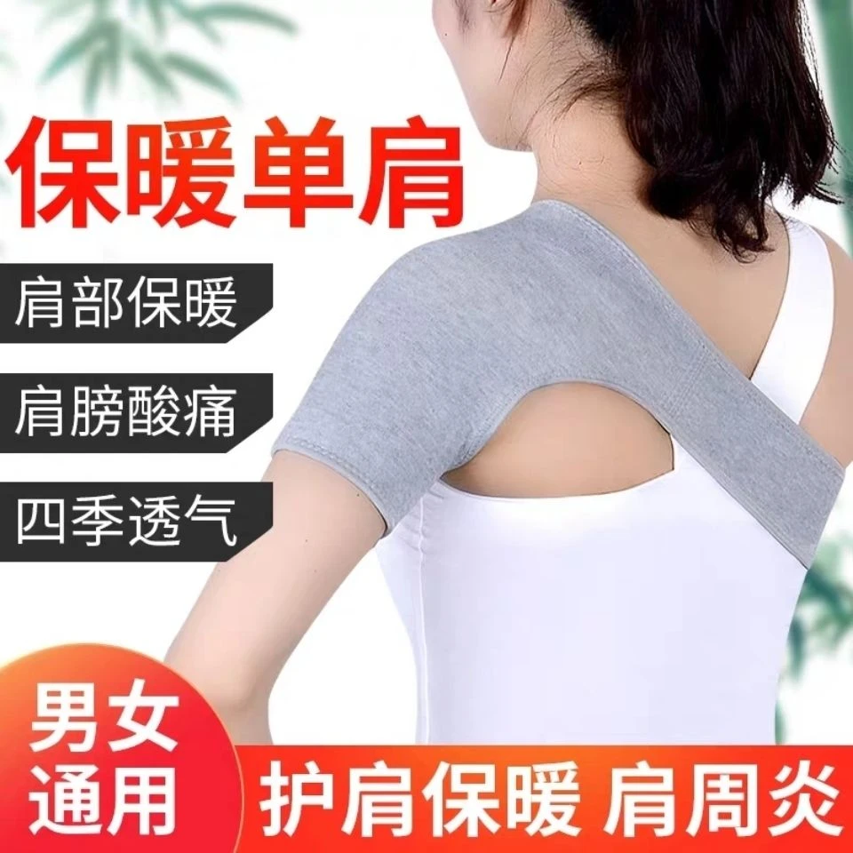 护肩保暖薄款睡觉肩周炎空调房男女士加绒自发热坎肩中老年护肩膀