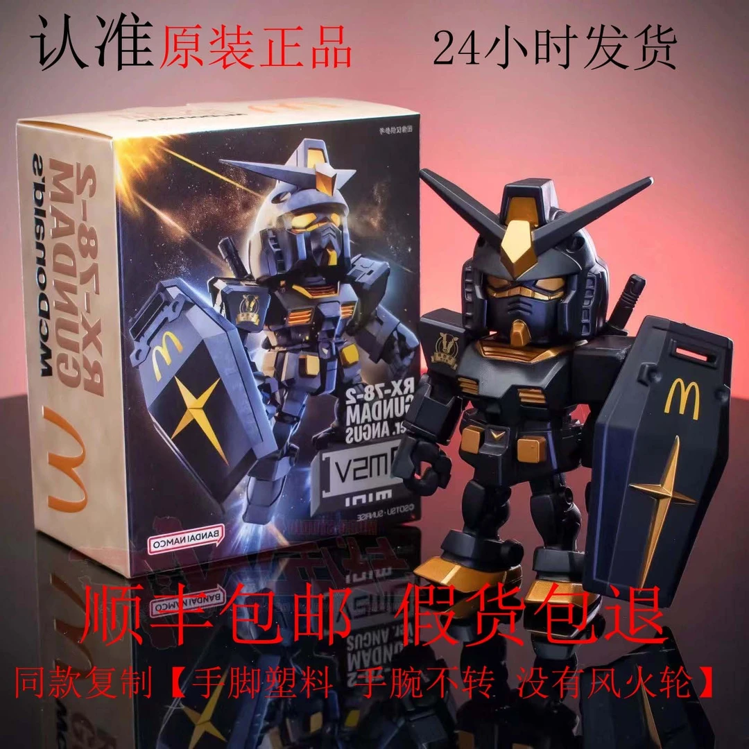 网红限量版正版联名高达周边手办拼装机甲元祖模型