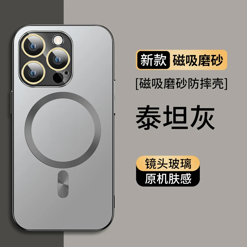 纳米AG磨砂苹果15/14/13/12护镜电镀磁吸壳iPhone15pro肤感手机壳