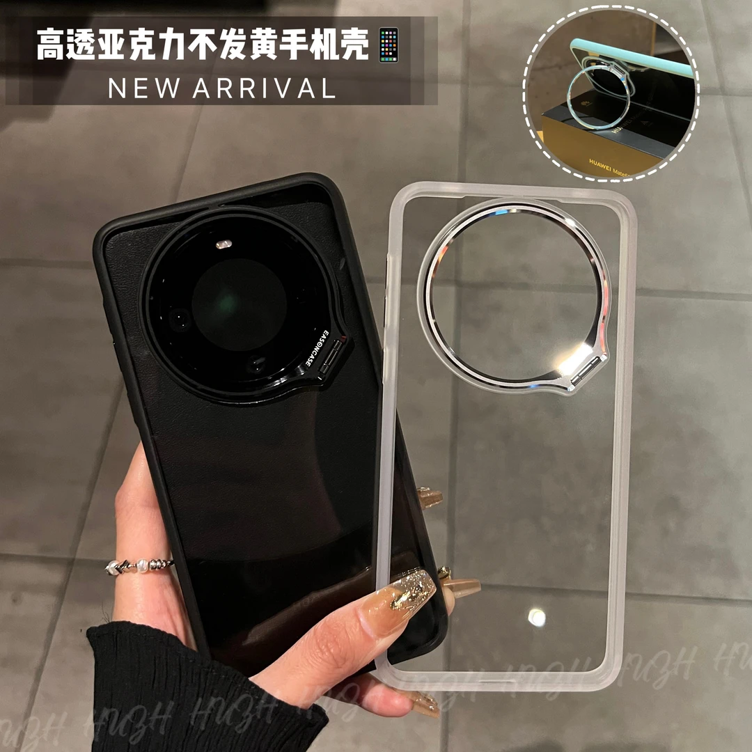 高颜值华为Mate60高透不发黄亚克力Mate60pro简约隐藏支架手机壳