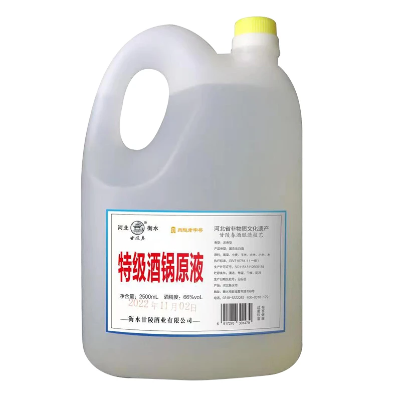甘陵春特级酒锅原液白酒66度浓香型散装2.5L粮食酒66度2500ml