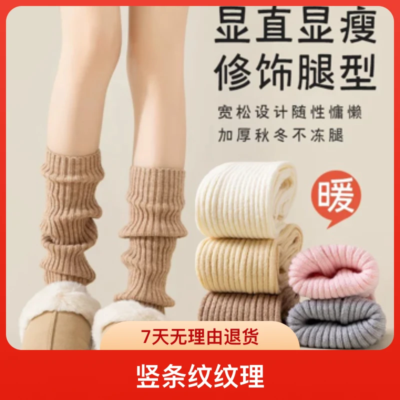 针织袜套新款袜子堆堆袜女秋冬季中筒袜爆款搭配雪地靴踩脚袜女子