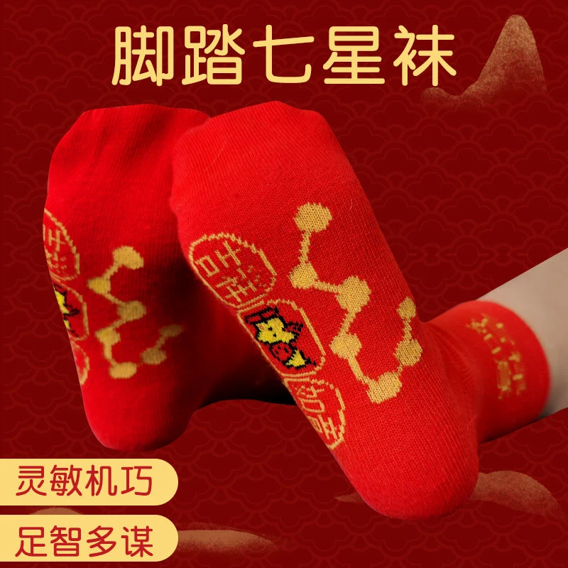 脚踏红色七星儿童红袜子秋冬刺绣中筒男女童本命年大红色新年袜SJ