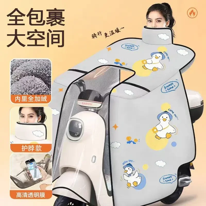 加大加宽电动车挡风车加绒挡风被挡风防寒罩斗篷加厚款摩托车yw