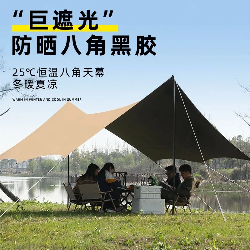 【小扬哥甄选】黑胶天幕帐篷户外露营遮阳户外天幕加厚式涂层野