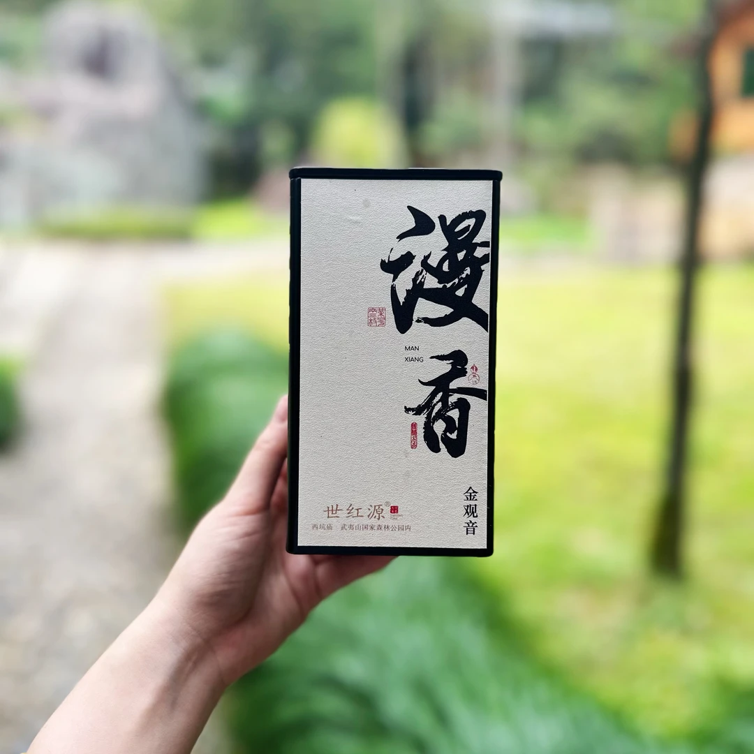 世红源 23漫香（金观音）红茶 盒装/100g