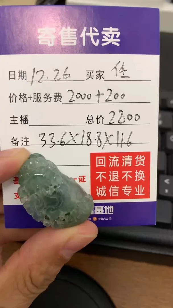 【闪购商品】定制翡翠未镶嵌吊坠