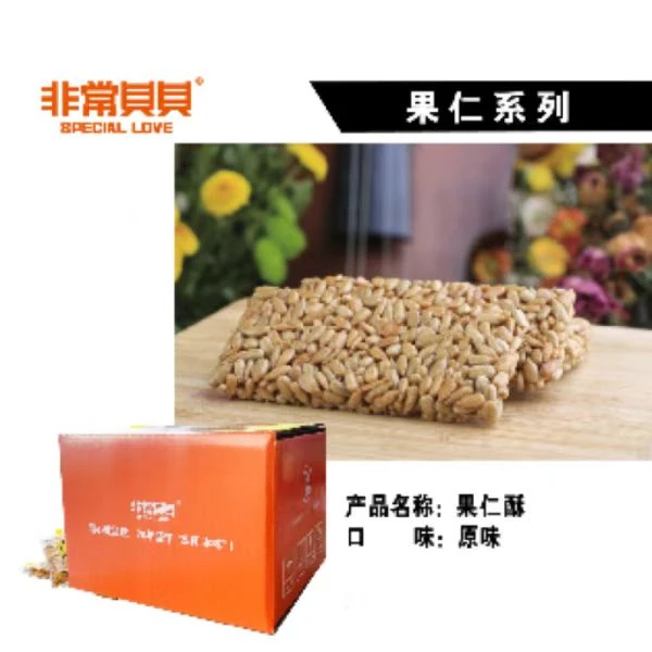 【孟孟专属】非常贝贝瓜子仁果仁酥