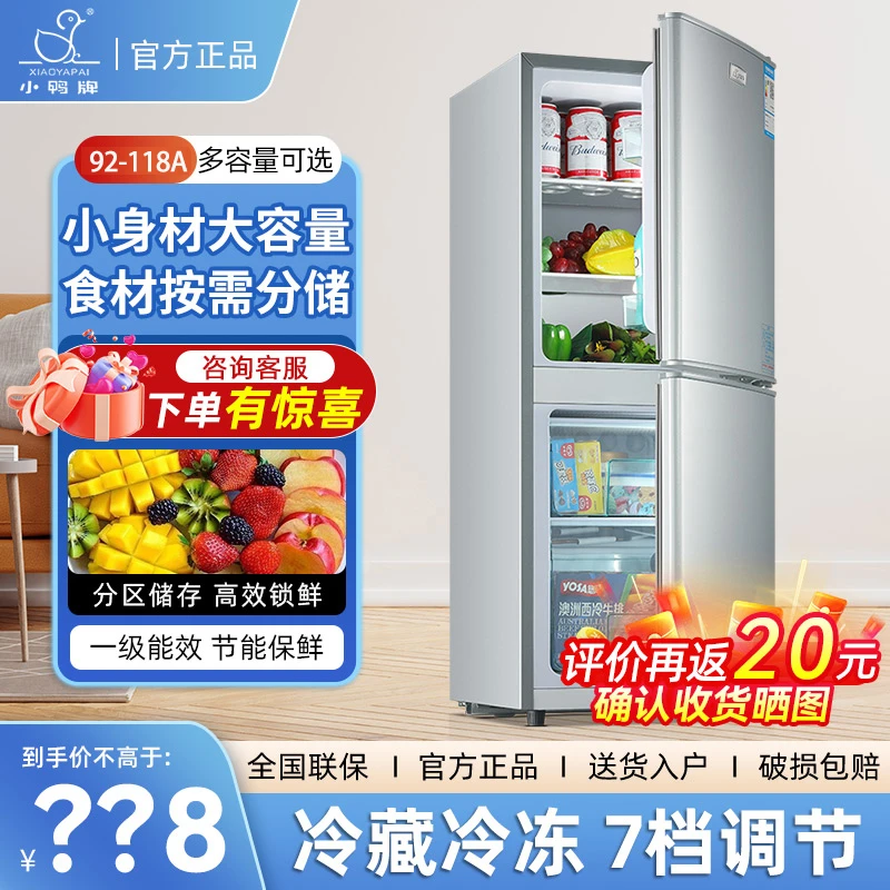 【小鸭92-118A】冰箱双门双开门家用冷冻藏宿舍租房用节能省电