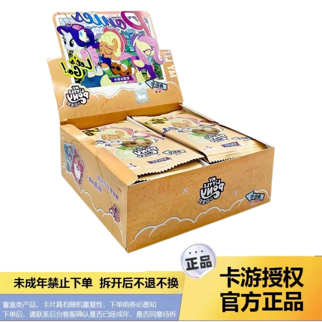 【拆盒】小马宝莉趣影包第1弹正版卡游CR卡牌随机产品可爱
