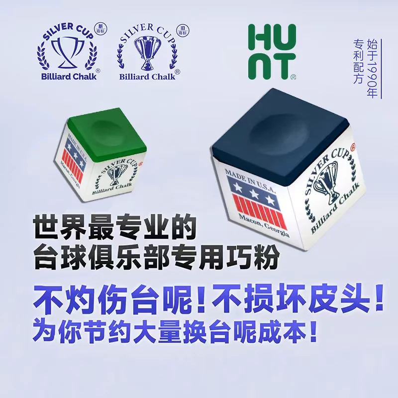 美国银杯进口巧克粉专业台球俱乐部红色台球杆巧粉黑八球杆巧粉