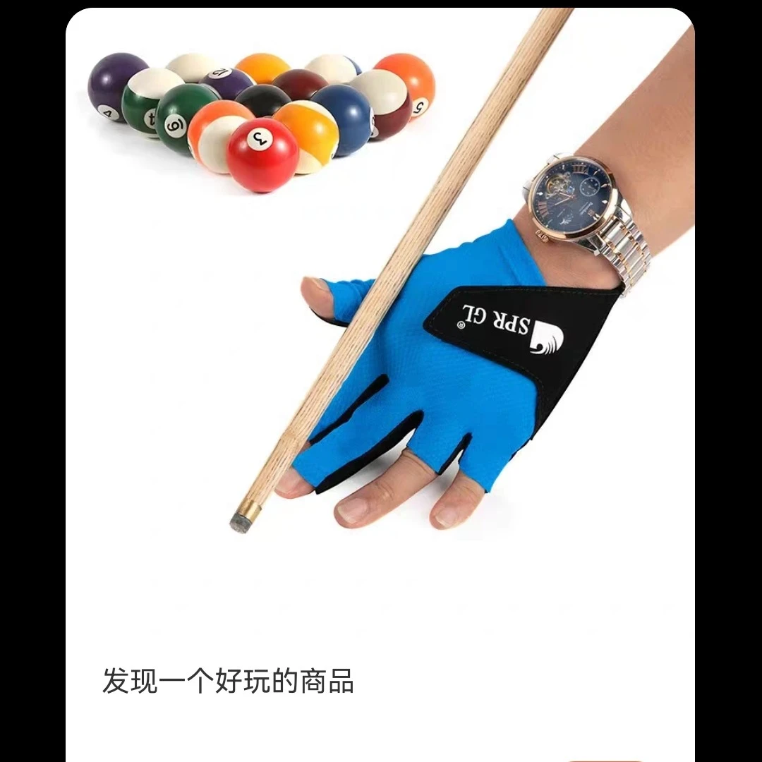 哥莱台球露指五指手套黑八桌球防滑带魔术贴高弹透气网格款