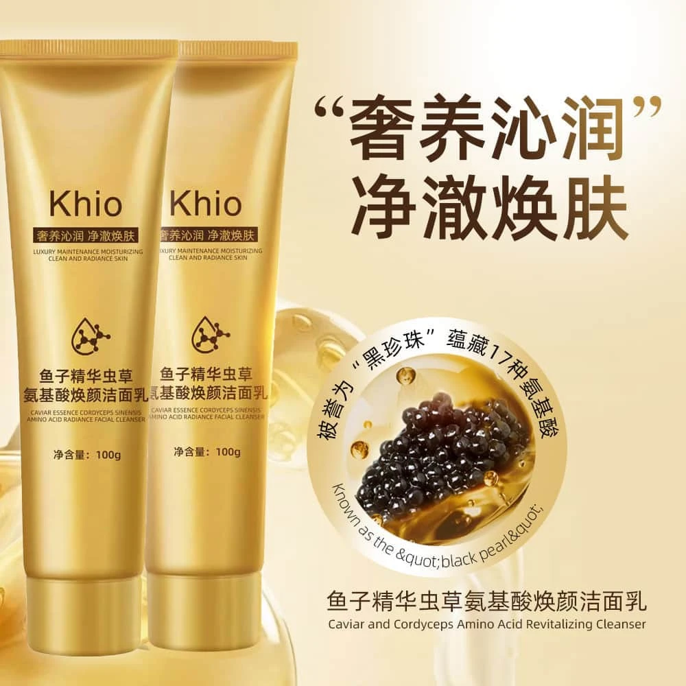 【粉丝福利】鱼子精华虫草氨基酸焕颜洁面乳 深层清洁补水