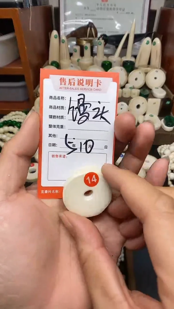 【闪购商品】树脂树脂制品树脂切片