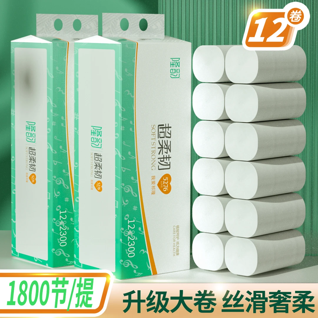 【祁鑫专属】隆韵12卷加厚大粗卷卫生纸卷纸母婴家用卷筒纸厕纸巾
