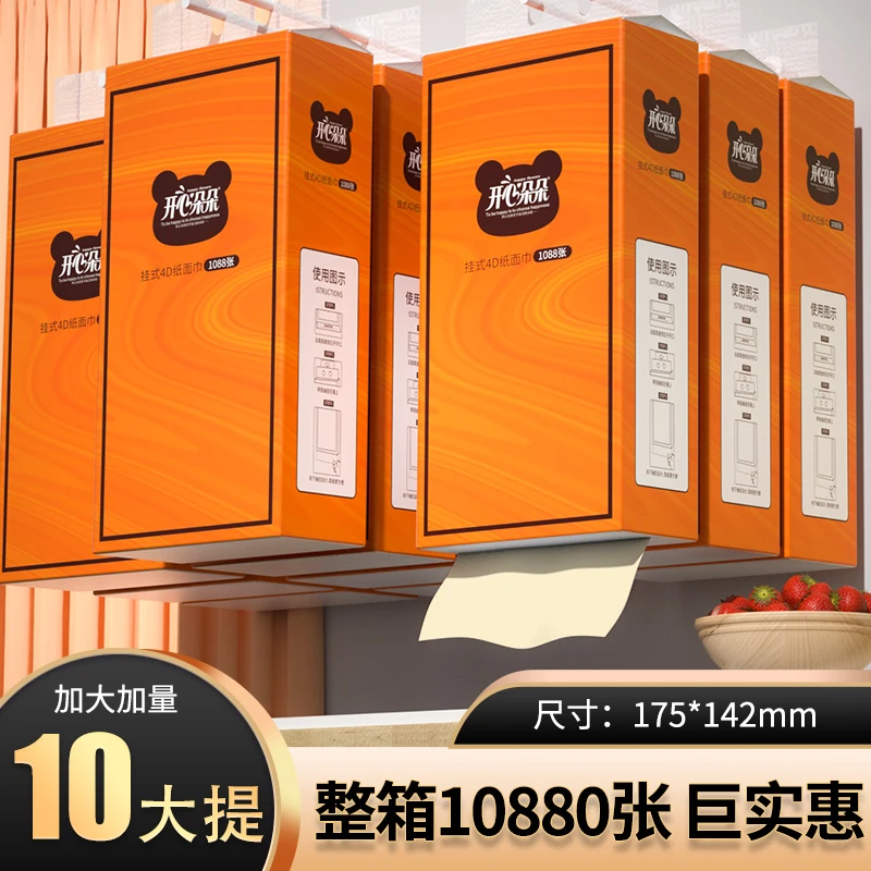 【送3个挂钩】家用10提挂式抽纸本色加厚实惠底部抽取加大装