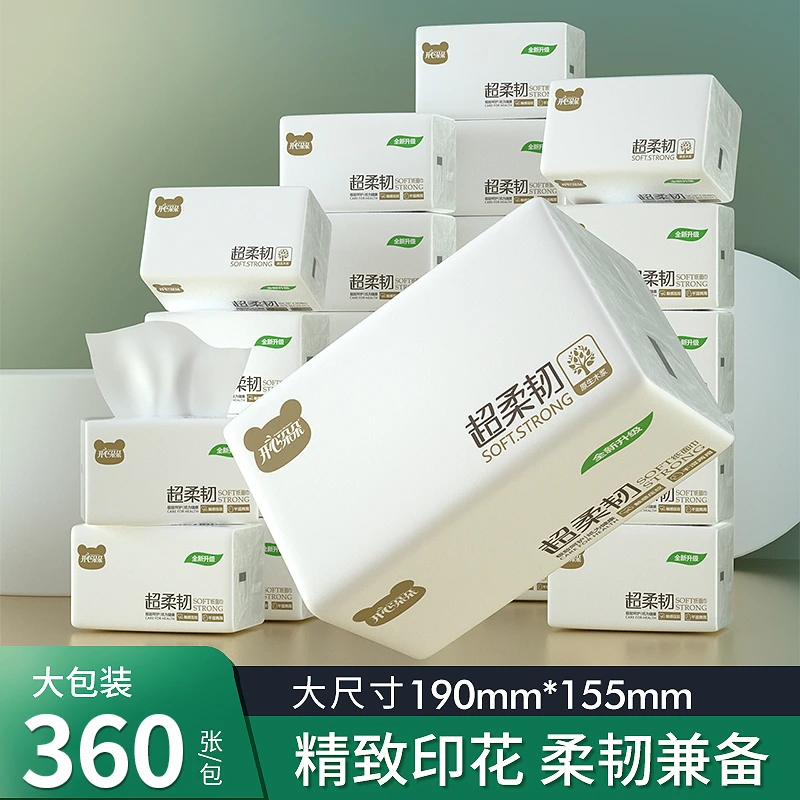 20包抽纸加大面巾纸家用卫生纸整箱家庭装餐巾纸抽精美印花