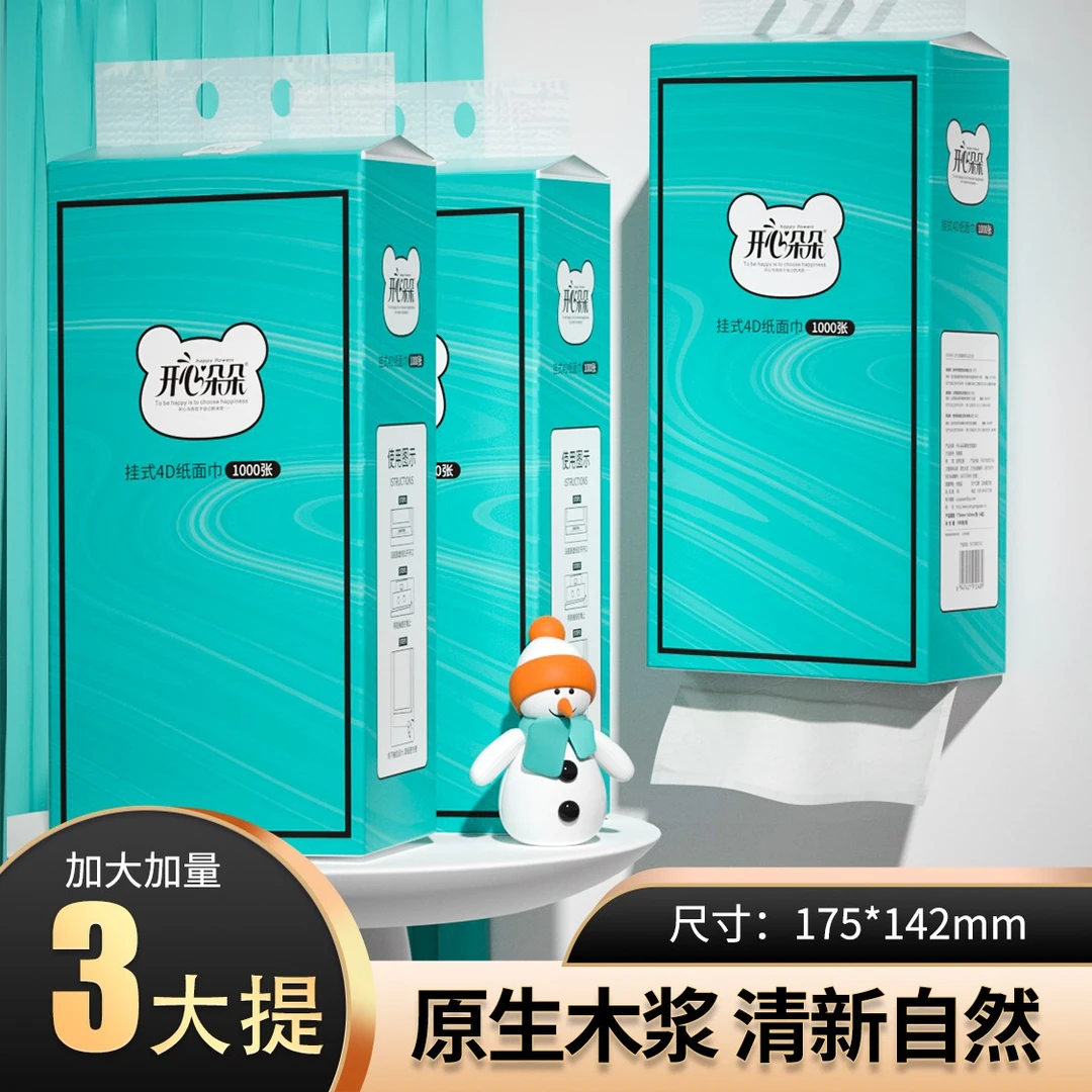 【包邮】3提悬挂式抽纸原木4层加厚1000张/提实惠装底部抽取加大