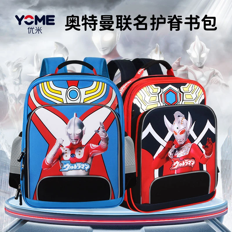 Yomeyome奥特曼书包小学生男孩2-6年级护脊减负儿童书包