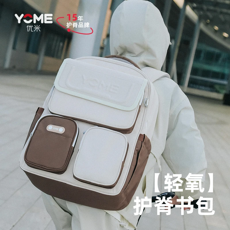 Yome儿童书包学生三到六年级男孩女生轻便减负双肩包 大容量背包