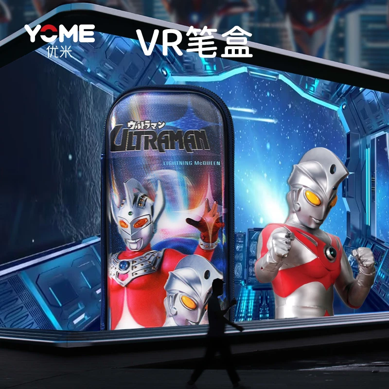 YomeVR笔盒奥特曼正版联名男孩小学生文具盒铅笔盒儿童幼儿园笔袋