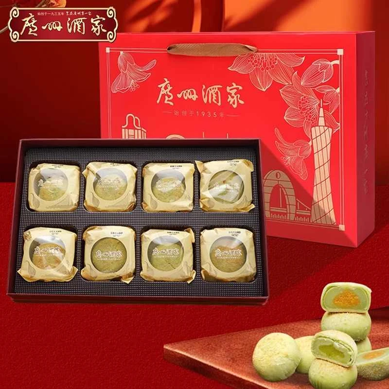 广州酒家岭南臻品牛油果酥礼盒440g牛油果蛋黄中秋节福利