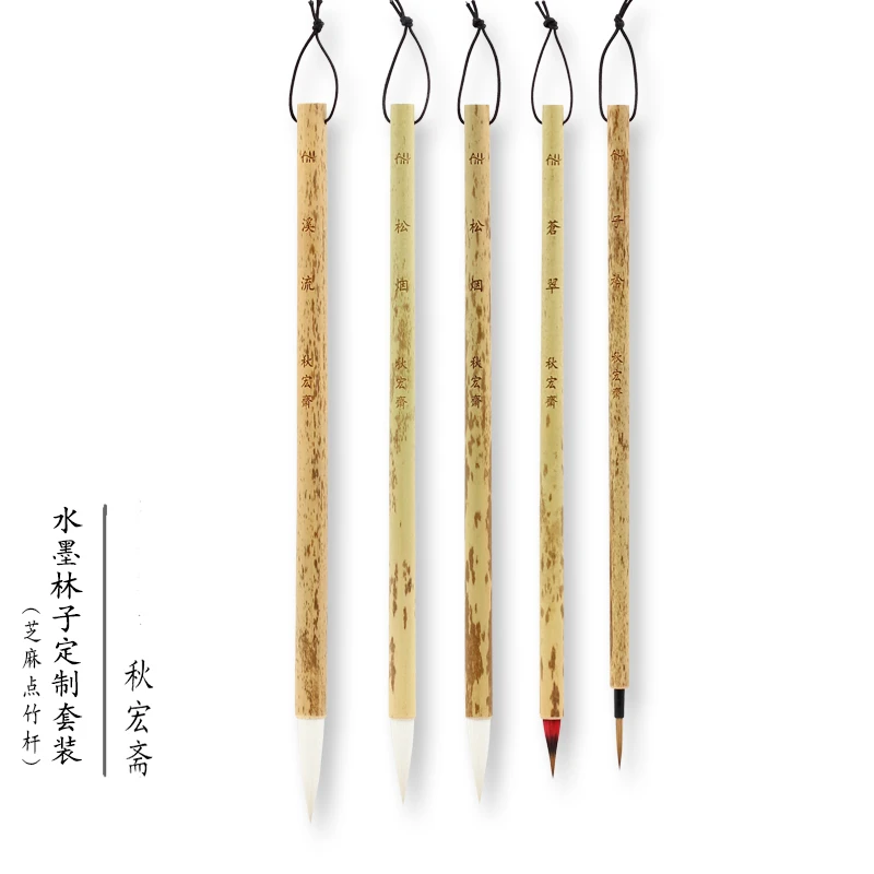 秋宏斋扬州手工毛笔水墨林子定制款花卉国画工笔没骨染色毛笔套装