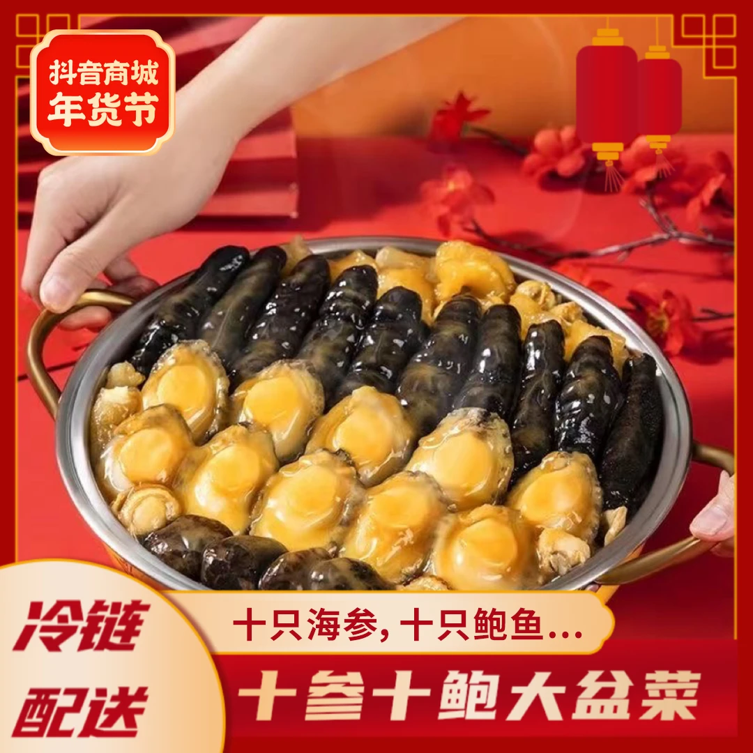 灯火岛十鲍十参大盆菜顺丰包邮佛跳墙即食鲍鱼海参冷链家宴美味