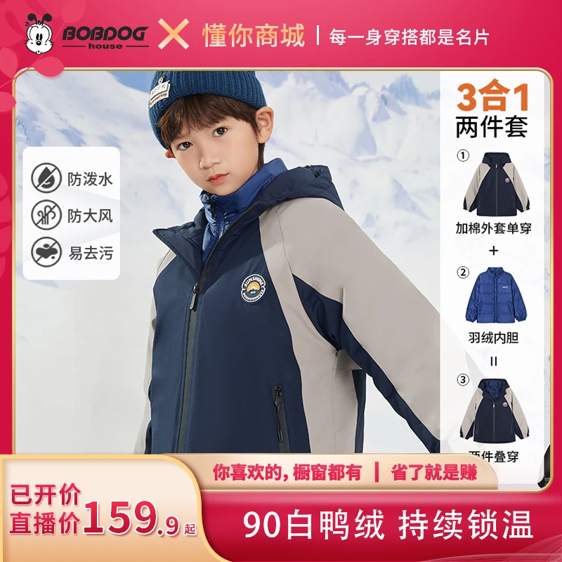 【董先生专属】巴布豆家族儿童多功能外套BX3HW364