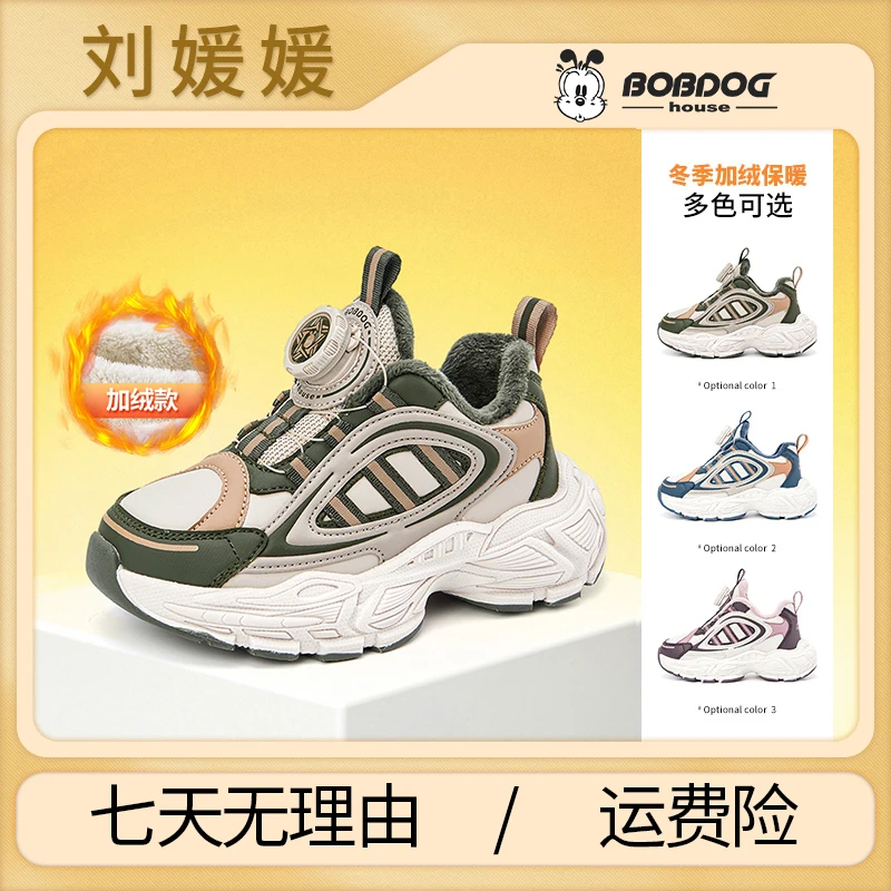 【高端童装年终回馈】巴布豆家族童鞋冬加绒防滑运动鞋JJ234D35