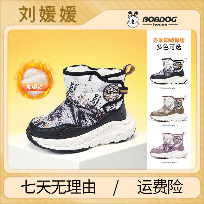 【高端童装年终回馈】巴布豆家族童鞋  2023冬舒适雪地靴JJ234D42