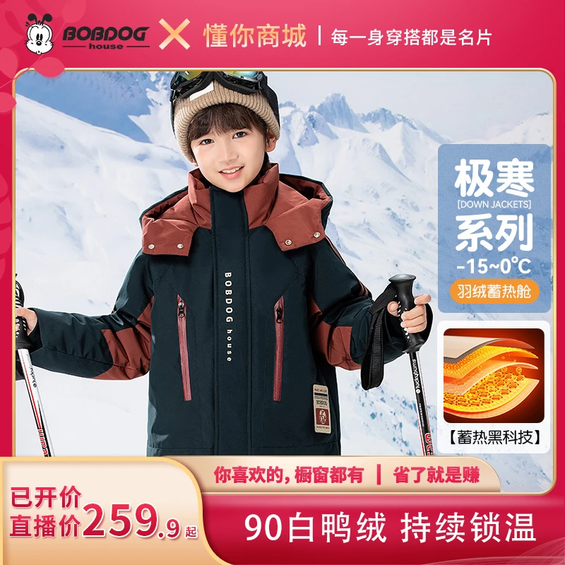 【董先生专属】巴布豆家族儿童羽绒服BX4FU658