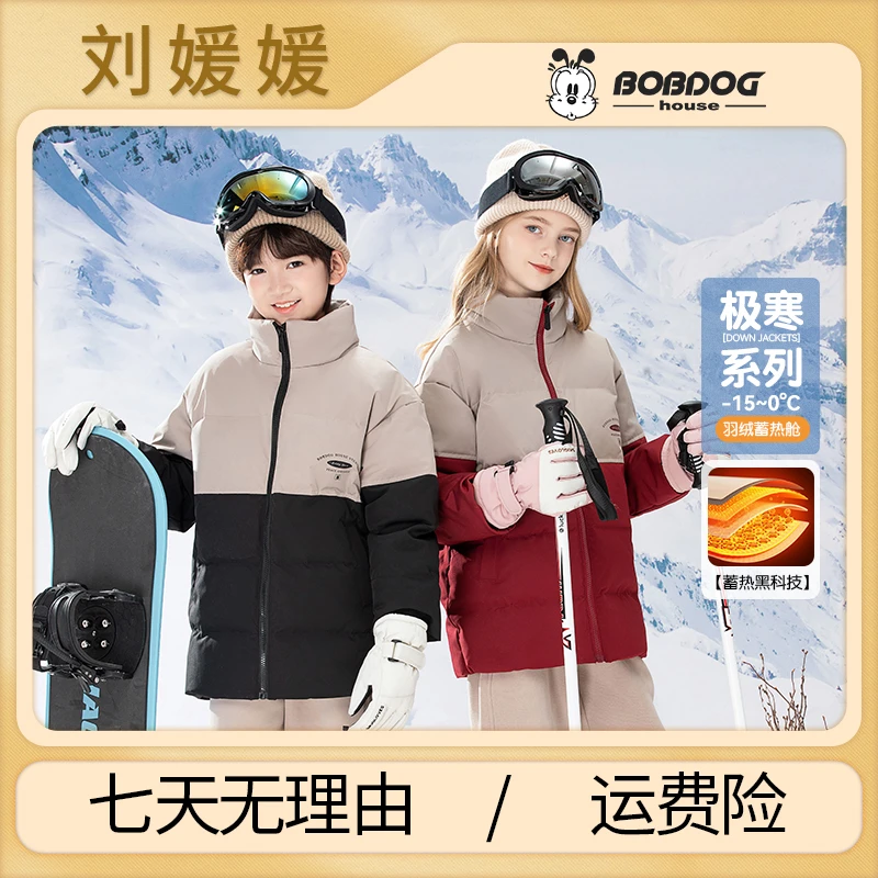 【高端童装年终回馈】巴布豆家族羽绒服加厚中长款外套BX4FU659