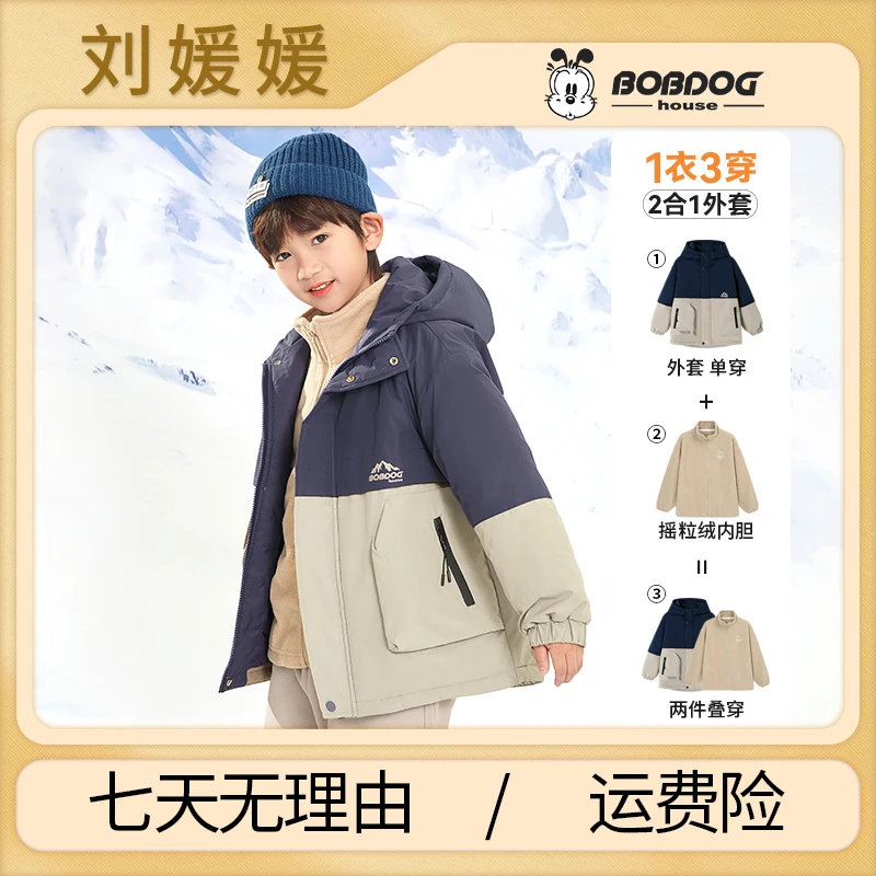 【高端童装年终回馈】巴布豆家族摇粒绒连帽3穿2件外套BX4DW386