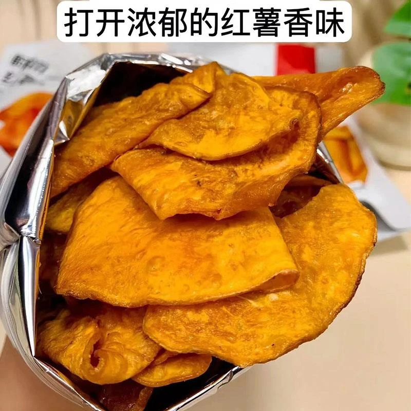嗨吃酥红薯脆片红薯片香甜酥脆红著干红暑地瓜干原味薯片小吃零食